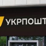 Укрпошта підвищила тарифи на свої послуги: скільки і хто заплатить