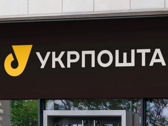 Укрпошта підвищила тарифи на&nbsp;свої послуги: скільки і&nbsp;хто заплатить