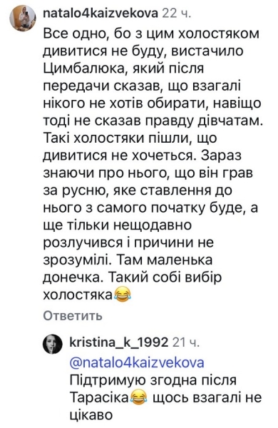 &laquo;Яка концепція?&raquo;: продюсери &laquo;Холостяка&raquo; несподівано звернулися по&nbsp;допомогу
