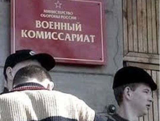 рф&nbsp;готується до&nbsp;загальної мобілізації: росіян масово викликають до&nbsp;військкоматів