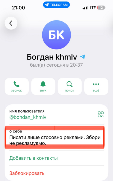 Анонімна сила Telegram: ЗМІ про те, як&nbsp;регіональні пабліки Поділля впливають на&nbsp;війну, політику та&nbsp;громадську думку