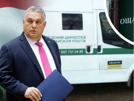Орбан спланував атаку на&nbsp;українських інкасаторів &laquo;Ощадбанку&raquo;&nbsp;&mdash; розслідування