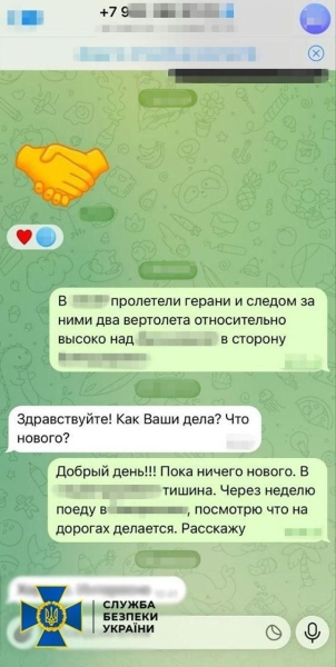 Російські удари по Дніпру 2 червня коригував колишній військовий (фото)